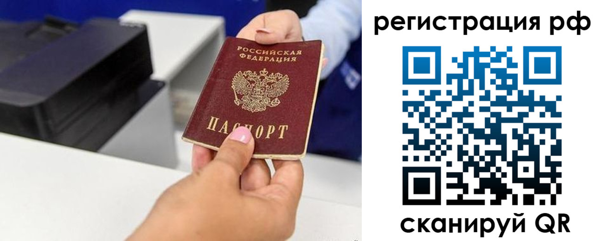 временная регистрация недорого в Бежецке