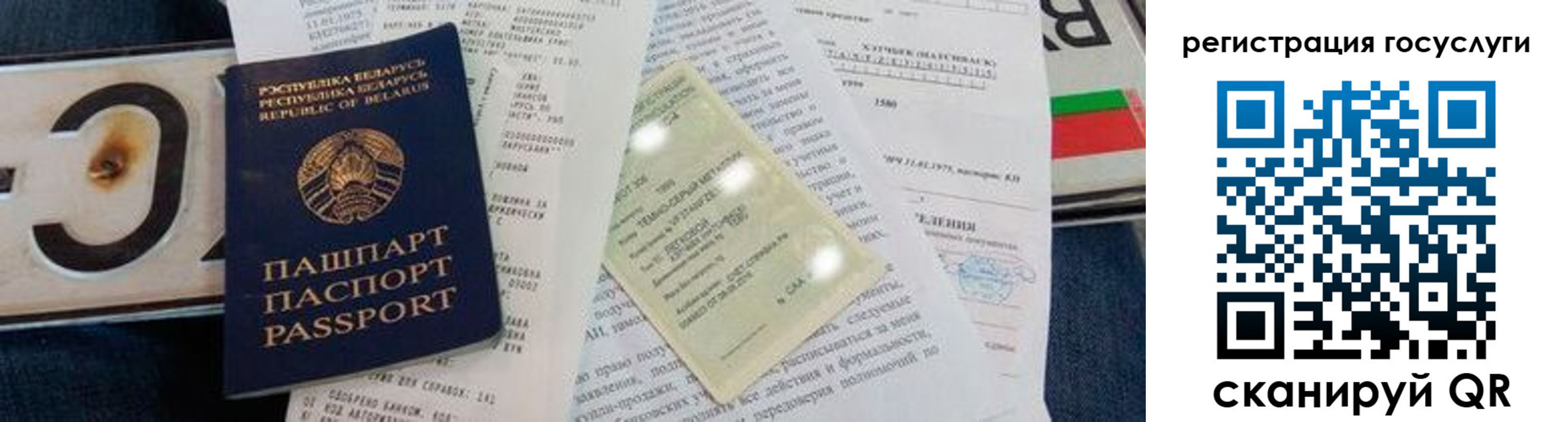 временная регистрация надежно в Бежецке