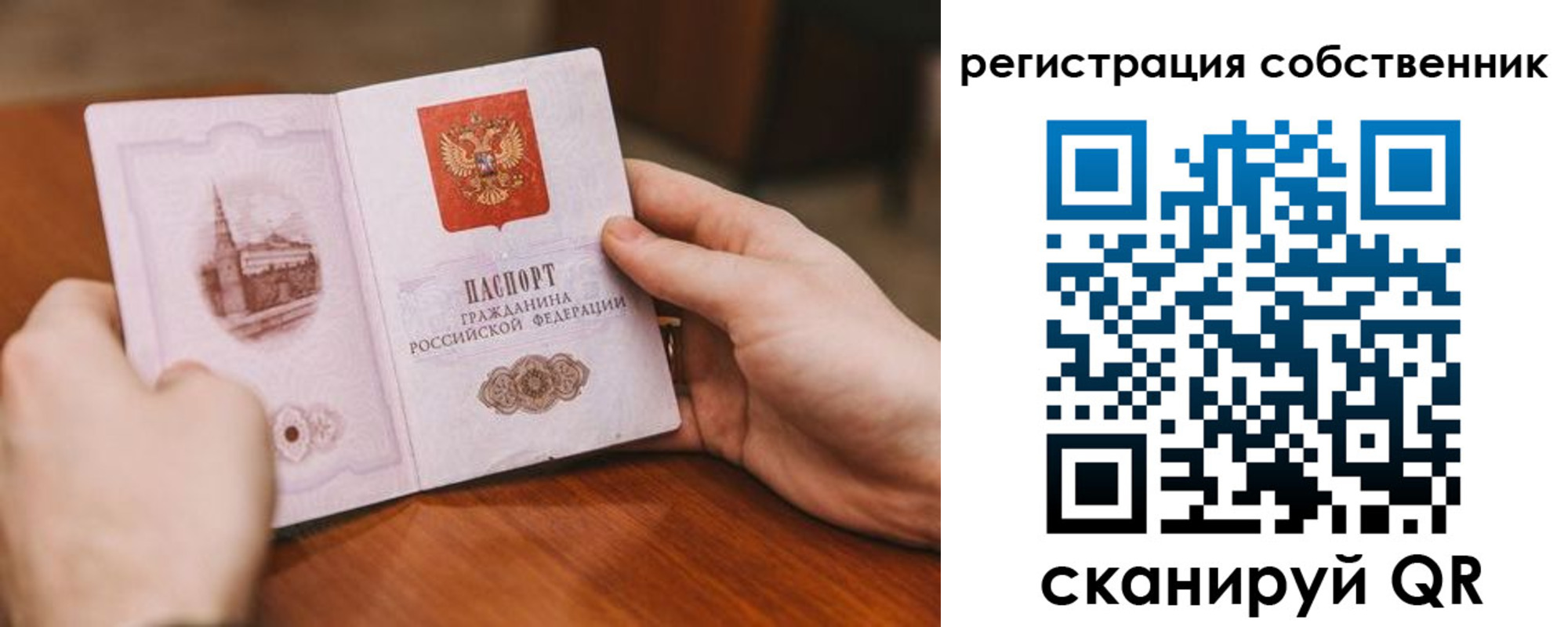 временная регистрация в квартире в Бежецке