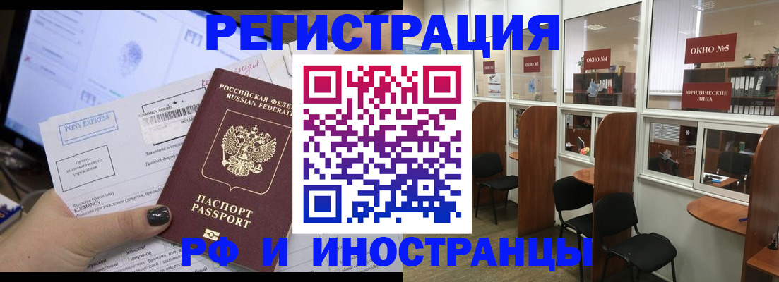 прописка 2025 в Бежецке