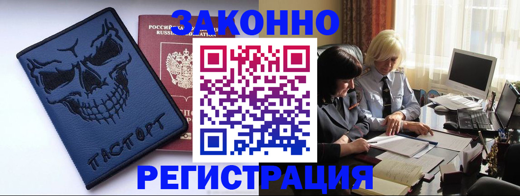 прописка для военкомата в Бежецке