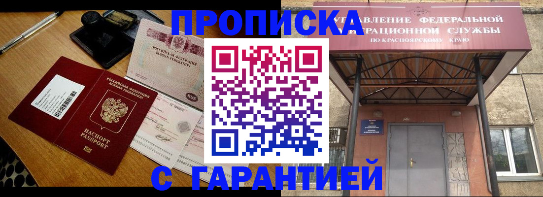 купить прописку в Бежецке
