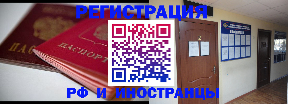 временная регистрация адрес в Бежецке