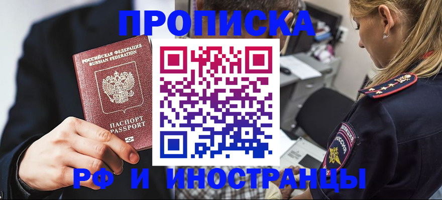 временная регистрация гарантия в Бежецке