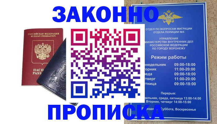 прописка поиск в Бежецке