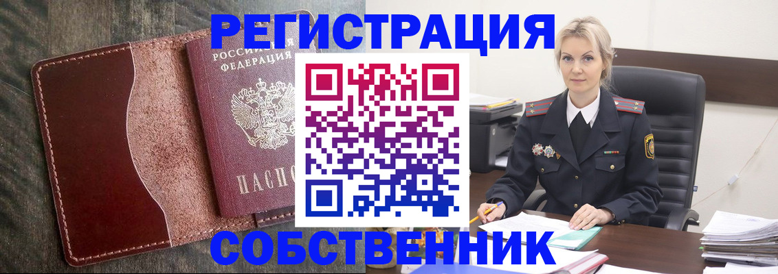 временная регистрация 2025 в Бежецке