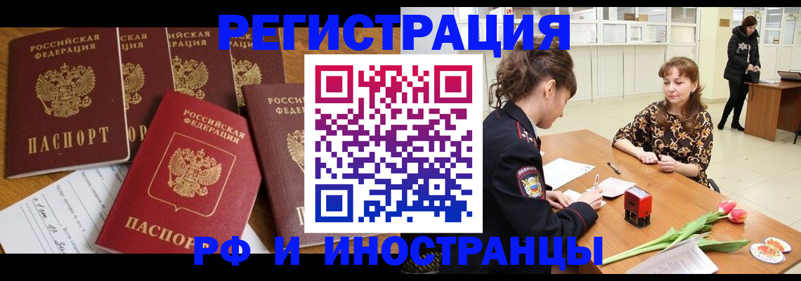 регистрация в Бежецке