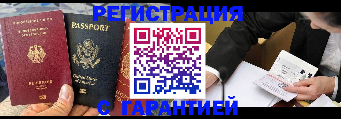 временная регистрация для школы в Бежецке